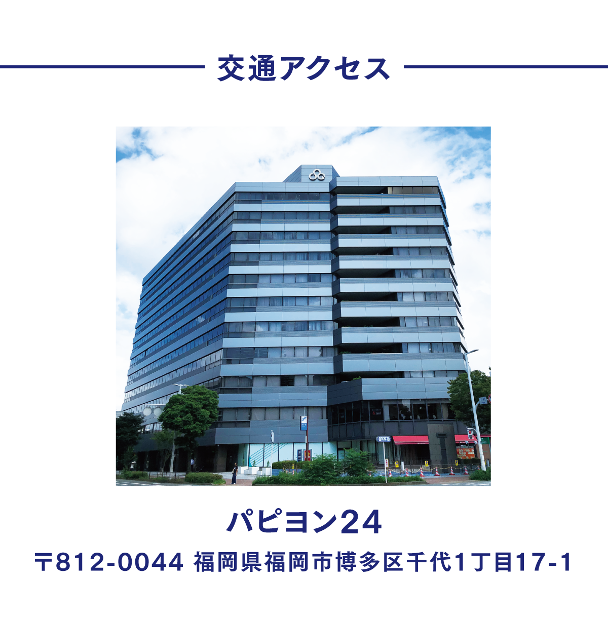 建物