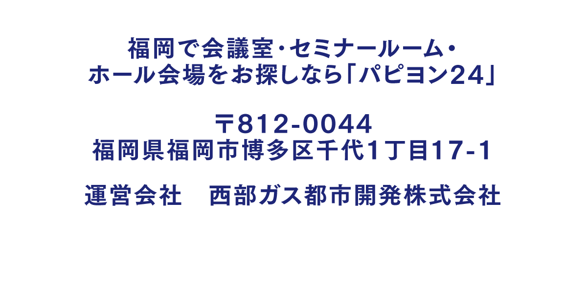 住所など